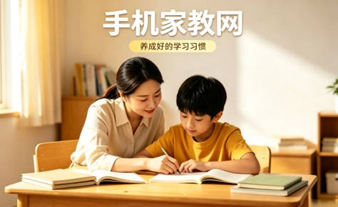 迪庆家长必看：孩子数学提分难，找本地家教靠谱吗？
